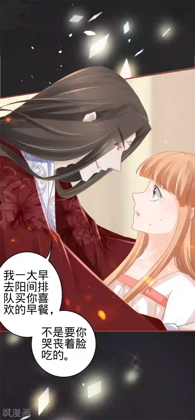 阴阳界的新娘第68话