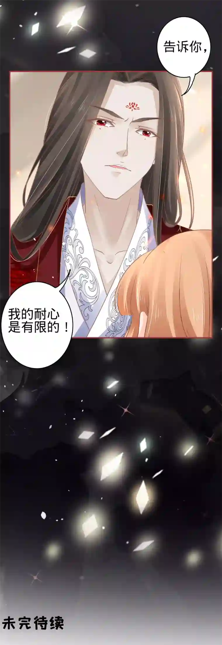 阴阳界的新娘第68话