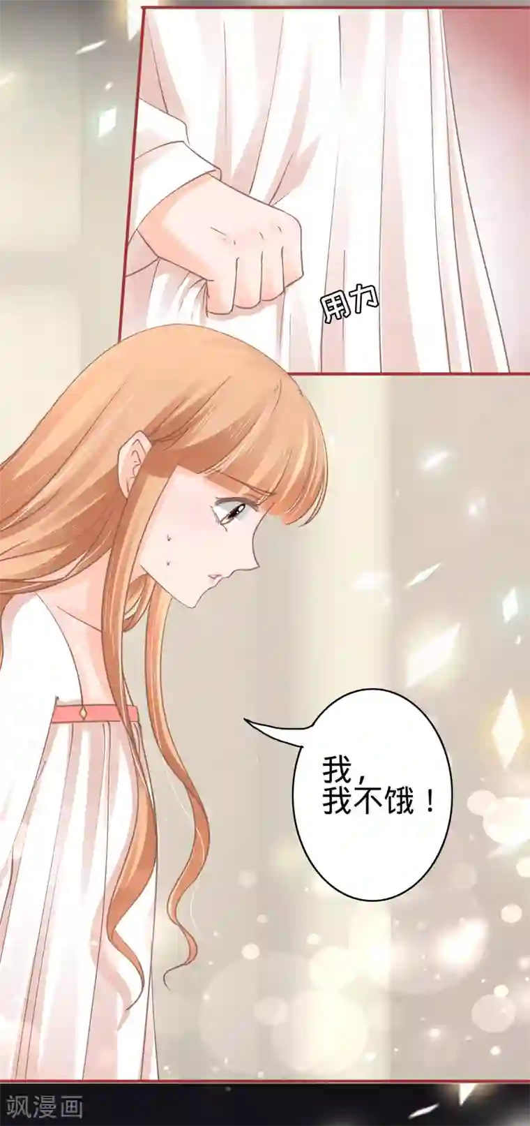 阴阳界的新娘第68话