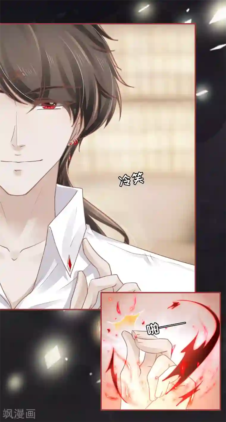 阴阳界的新娘第68话