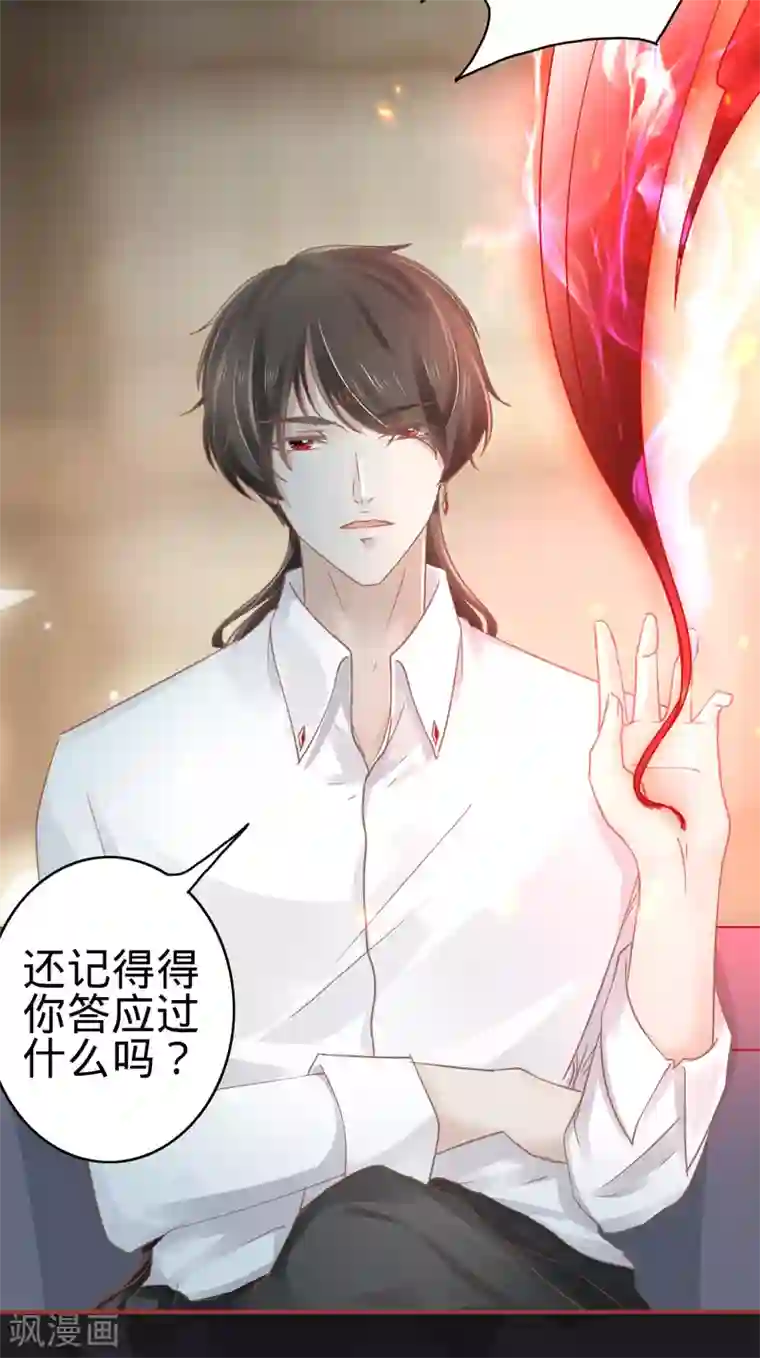 阴阳界的新娘第68话