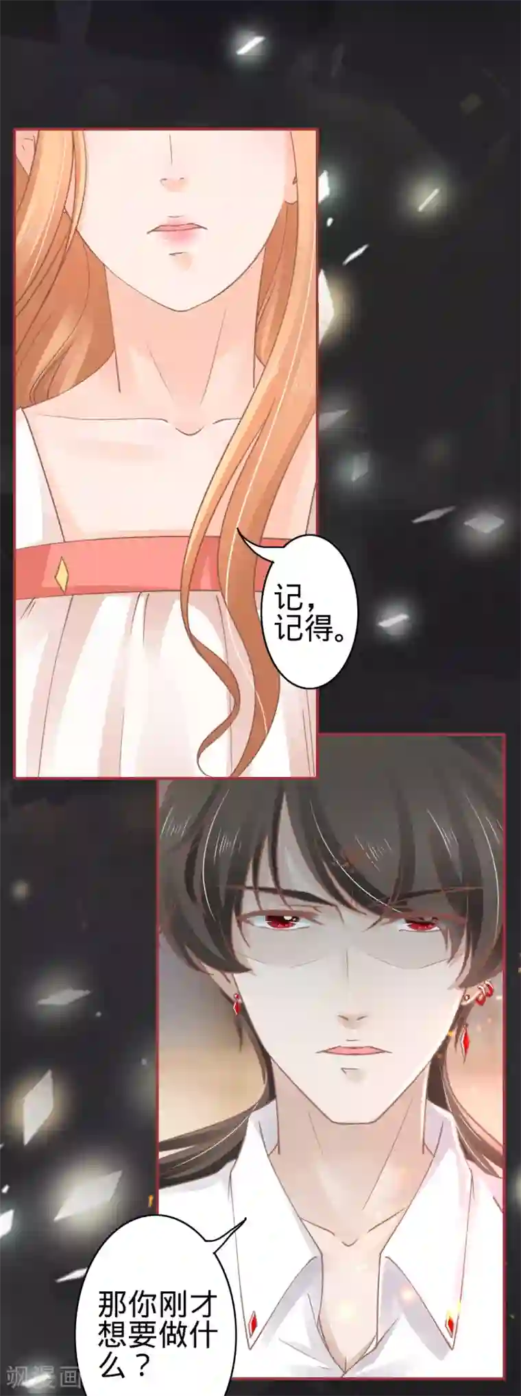 阴阳界的新娘第68话