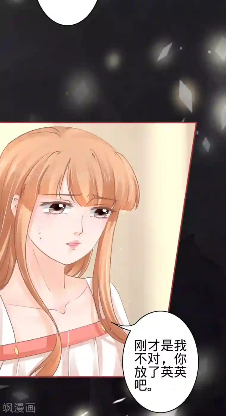 阴阳界的新娘第68话