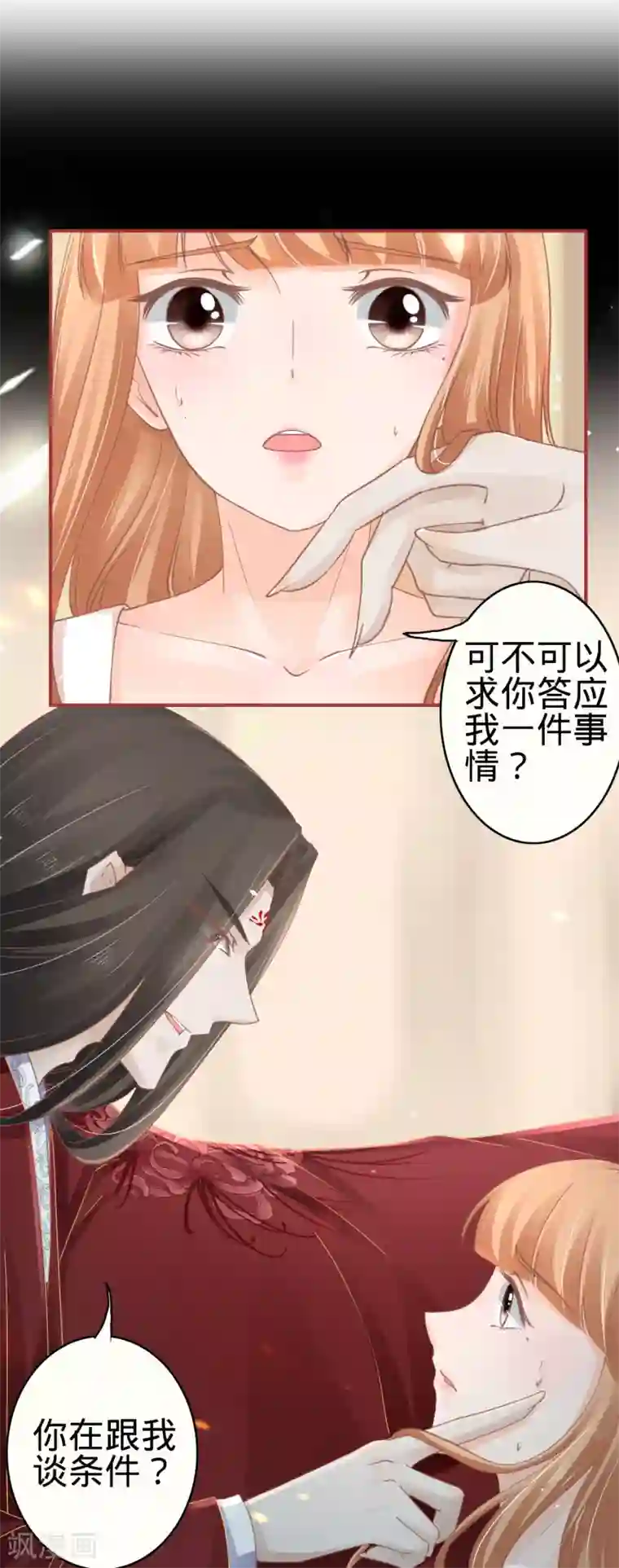 阴阳界的新娘第69话