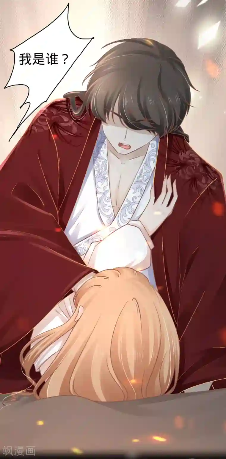 阴阳界的新娘第69话