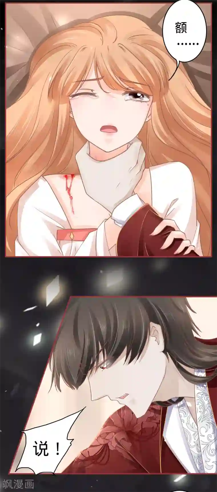 阴阳界的新娘第69话