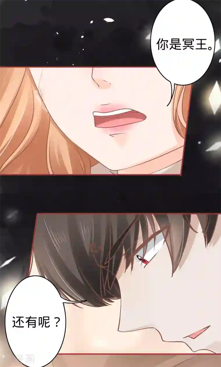 阴阳界的新娘第69话