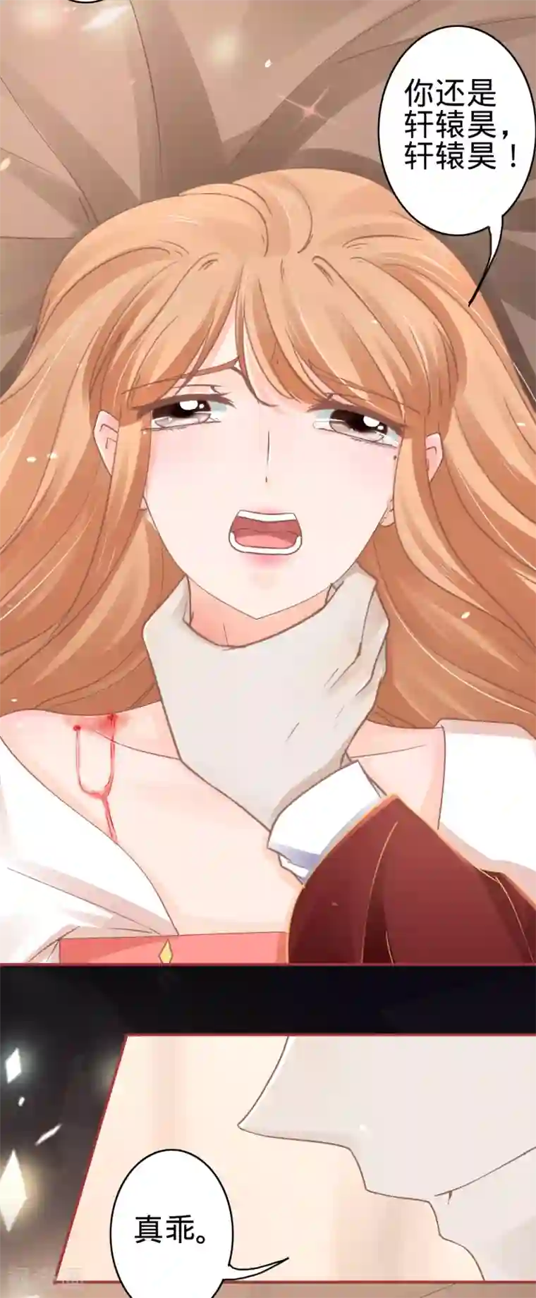 阴阳界的新娘第69话