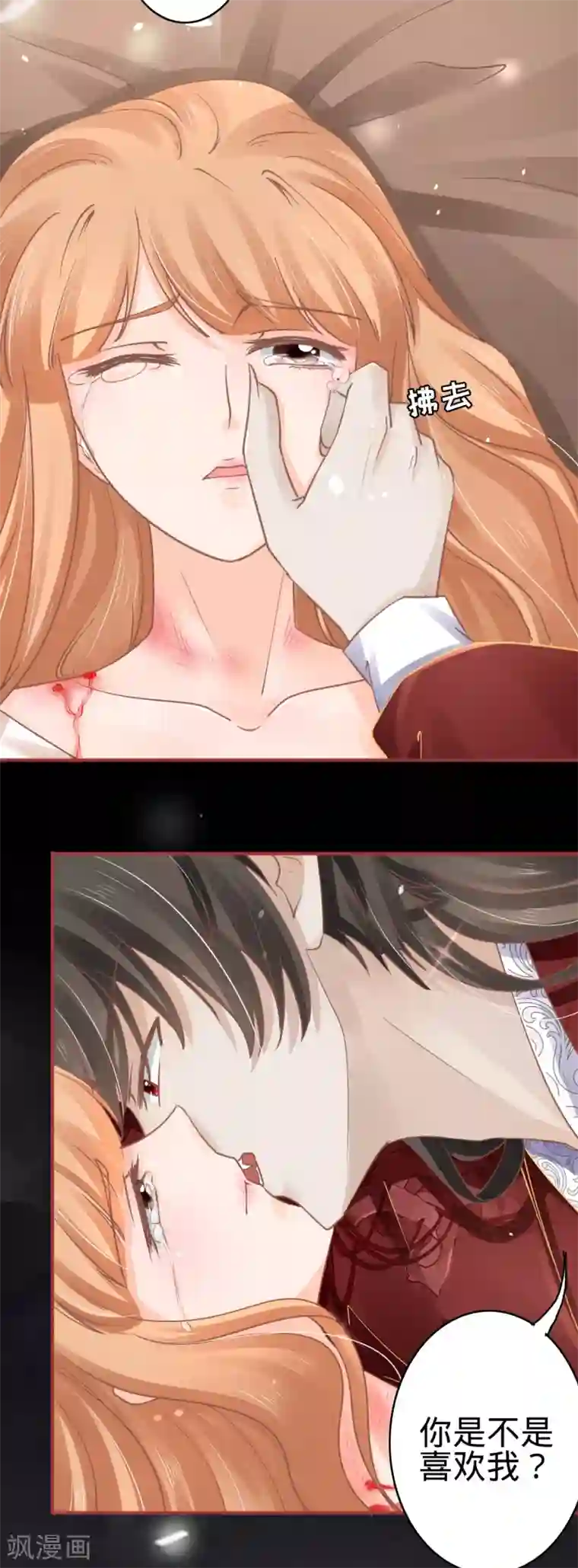 阴阳界的新娘第69话