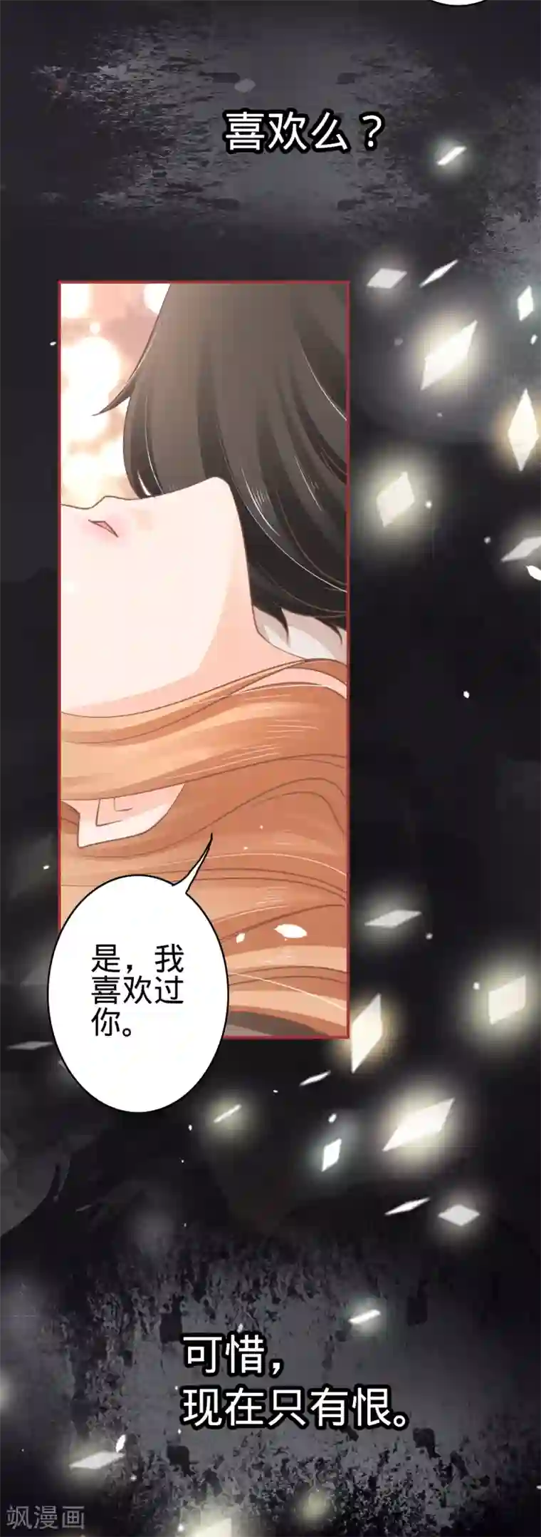 阴阳界的新娘第69话