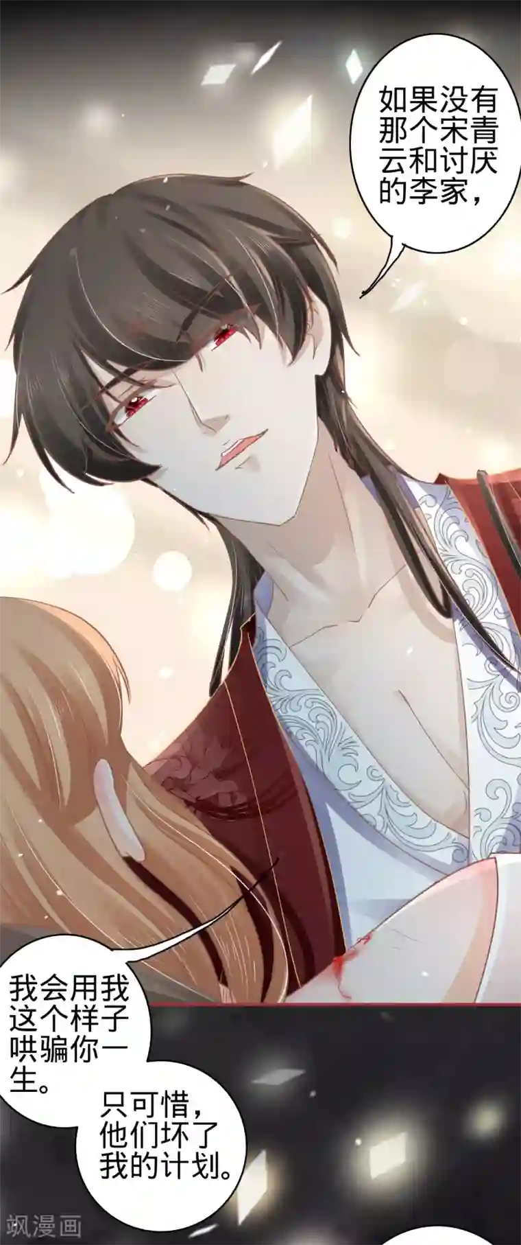 阴阳界的新娘第69话