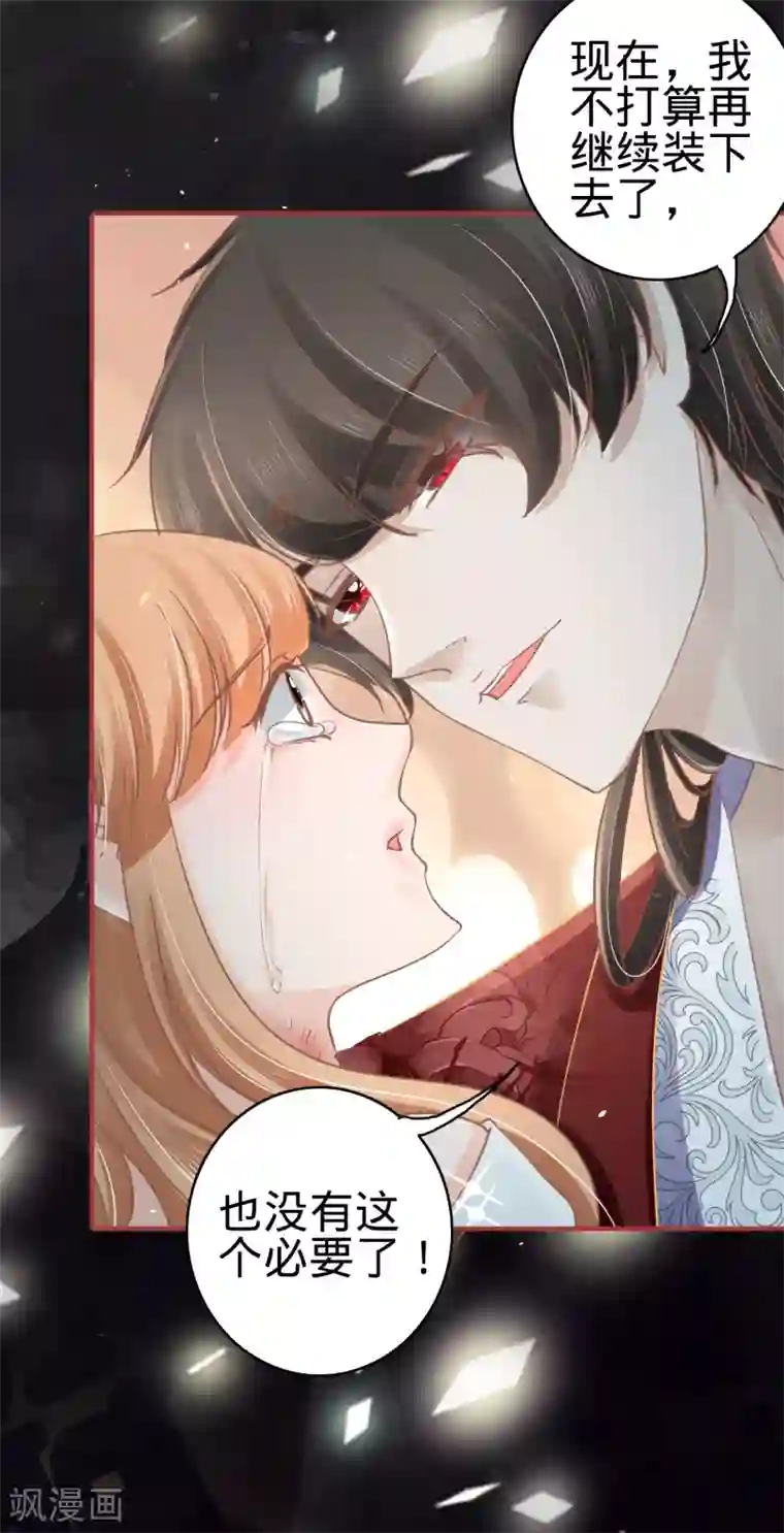 阴阳界的新娘第69话