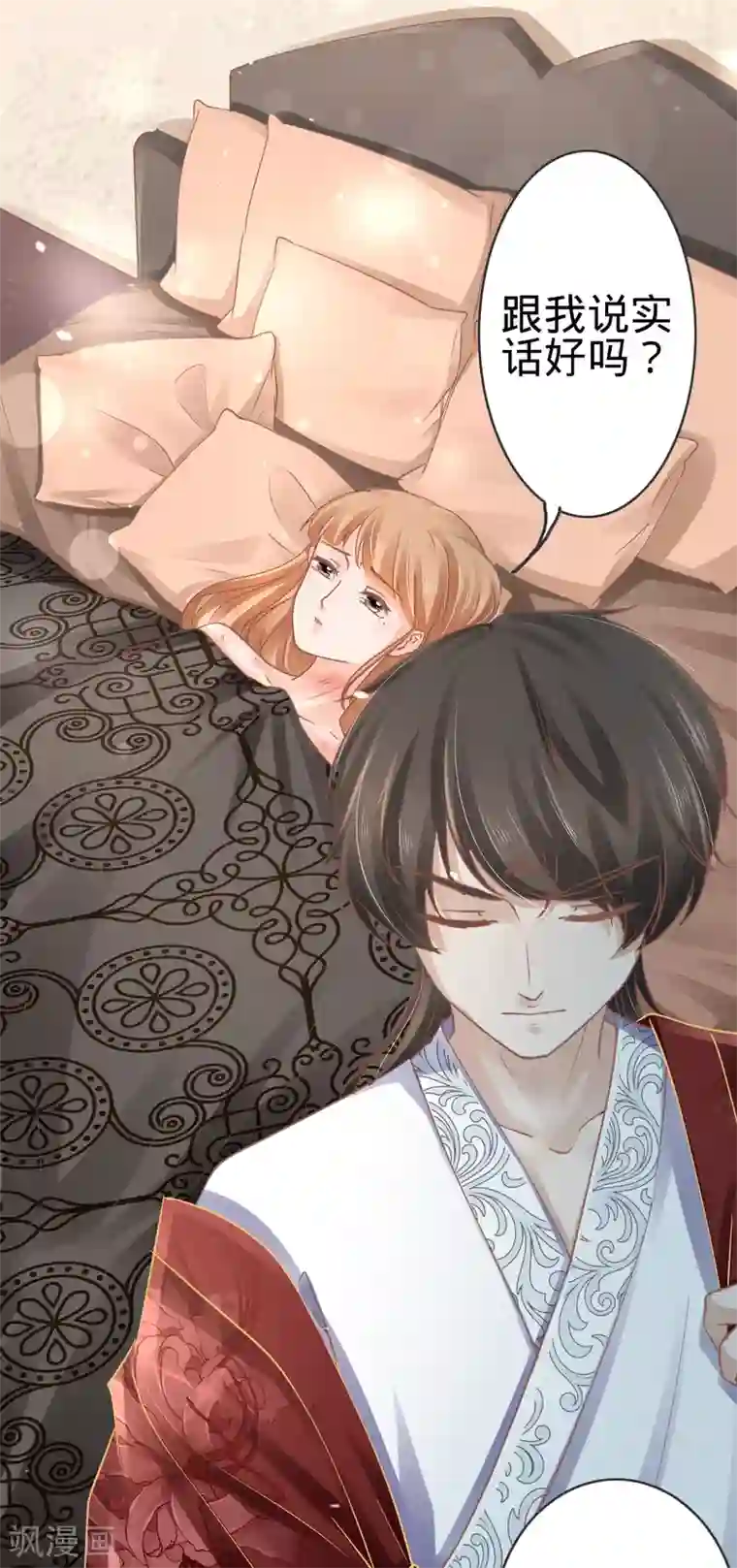 阴阳界的新娘第69话