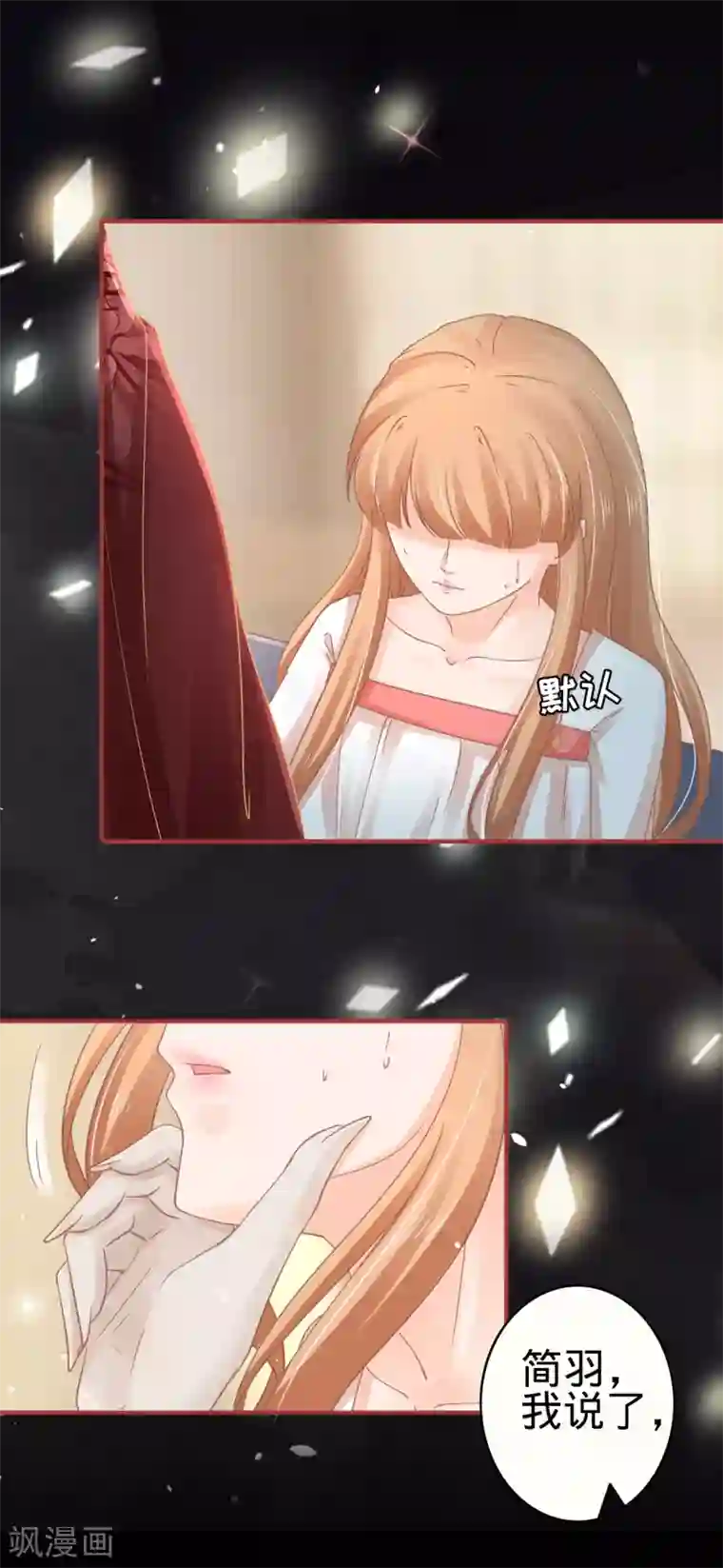 阴阳界的新娘第69话