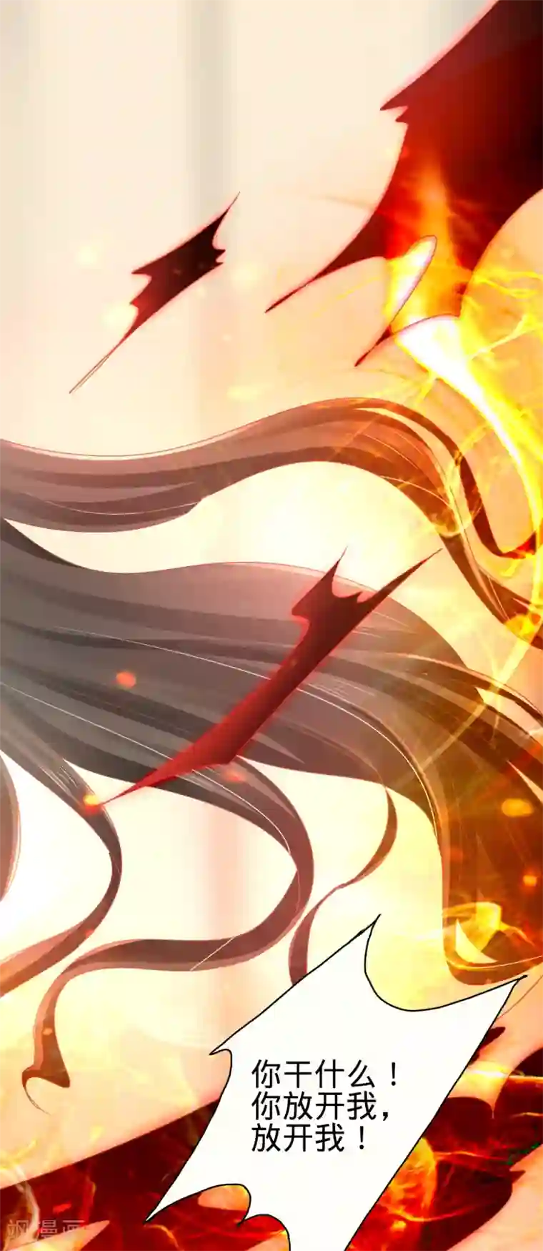 阴阳界的新娘第69话