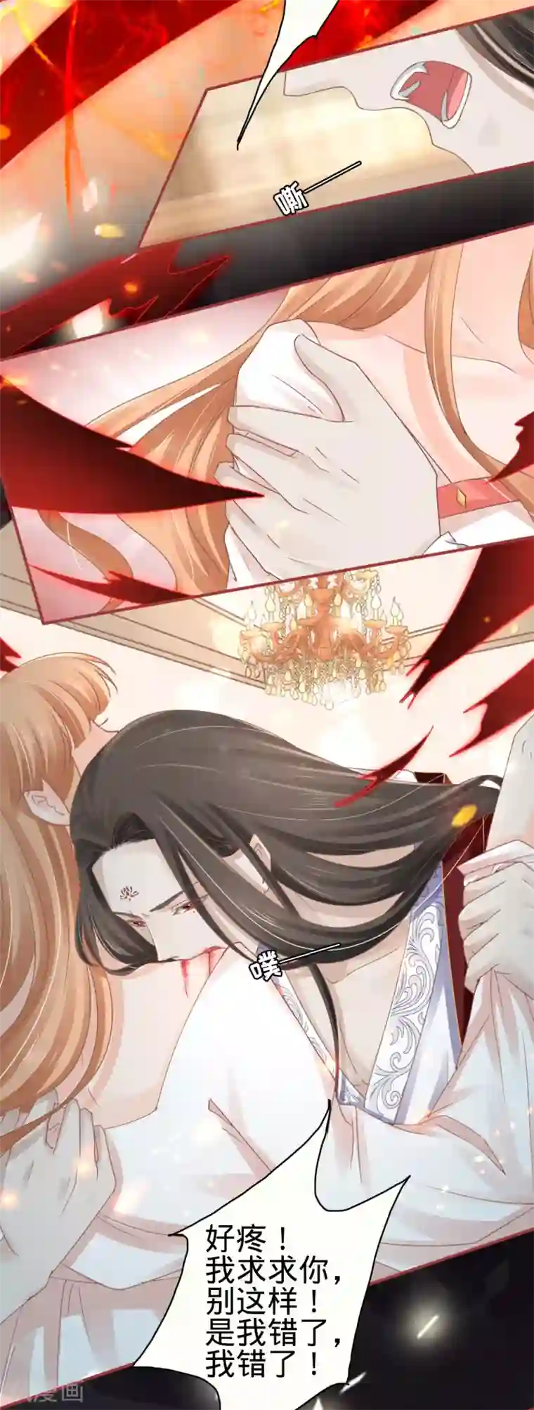 阴阳界的新娘第69话