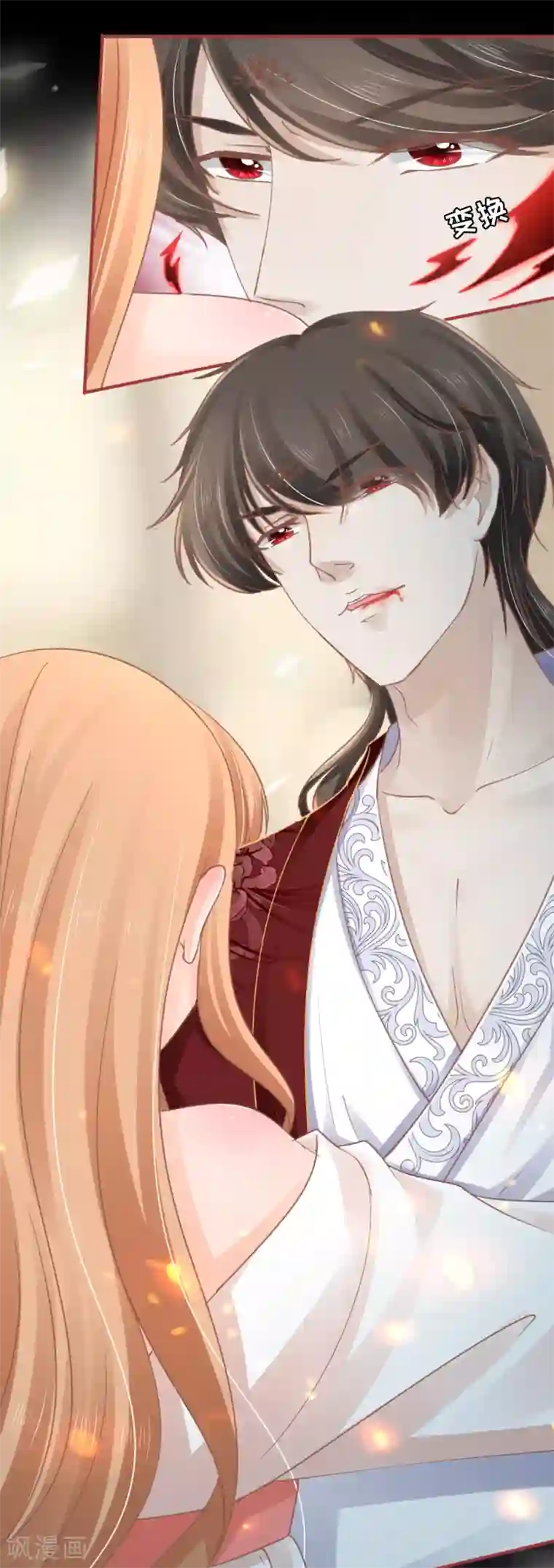 阴阳界的新娘第69话