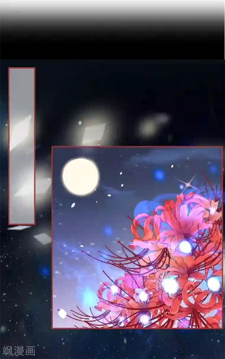 阴阳界的新娘第70话