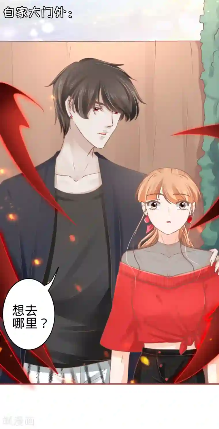 阴阳界的新娘第70话