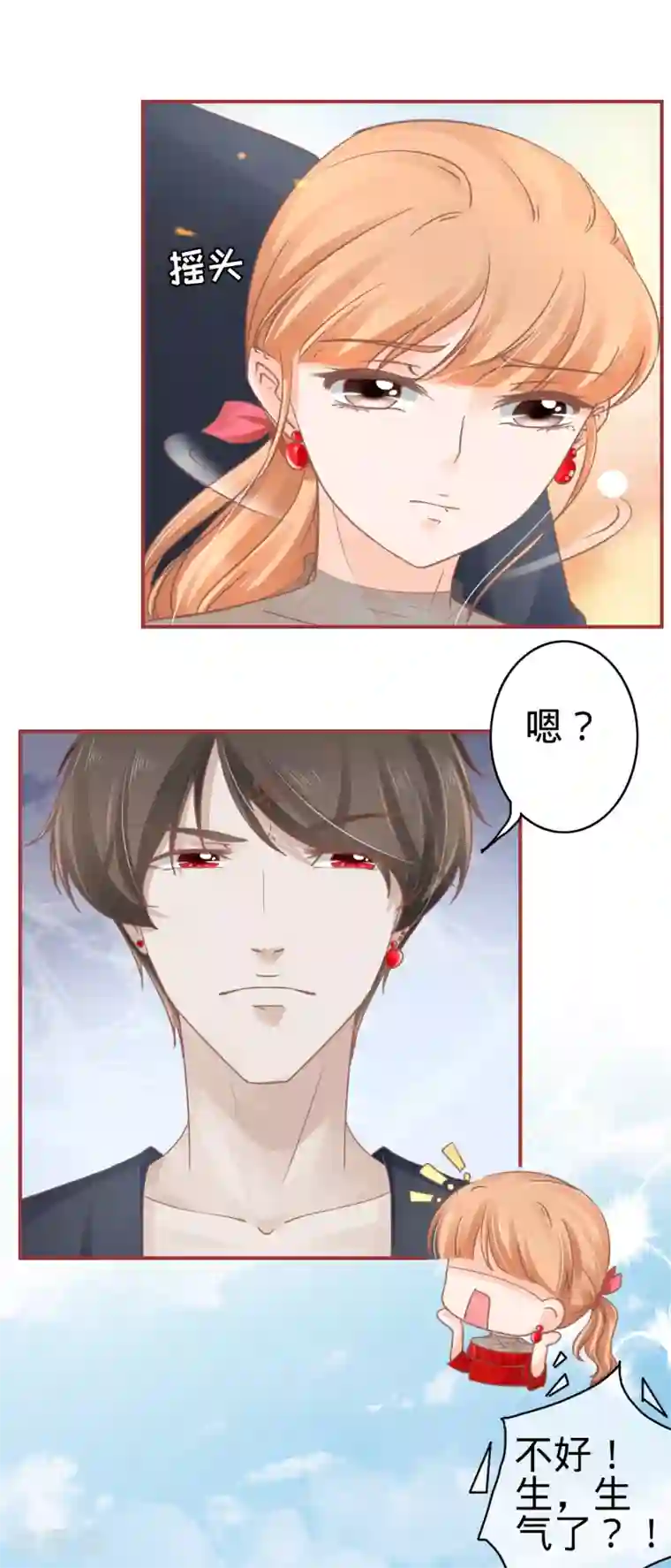 阴阳界的新娘第70话