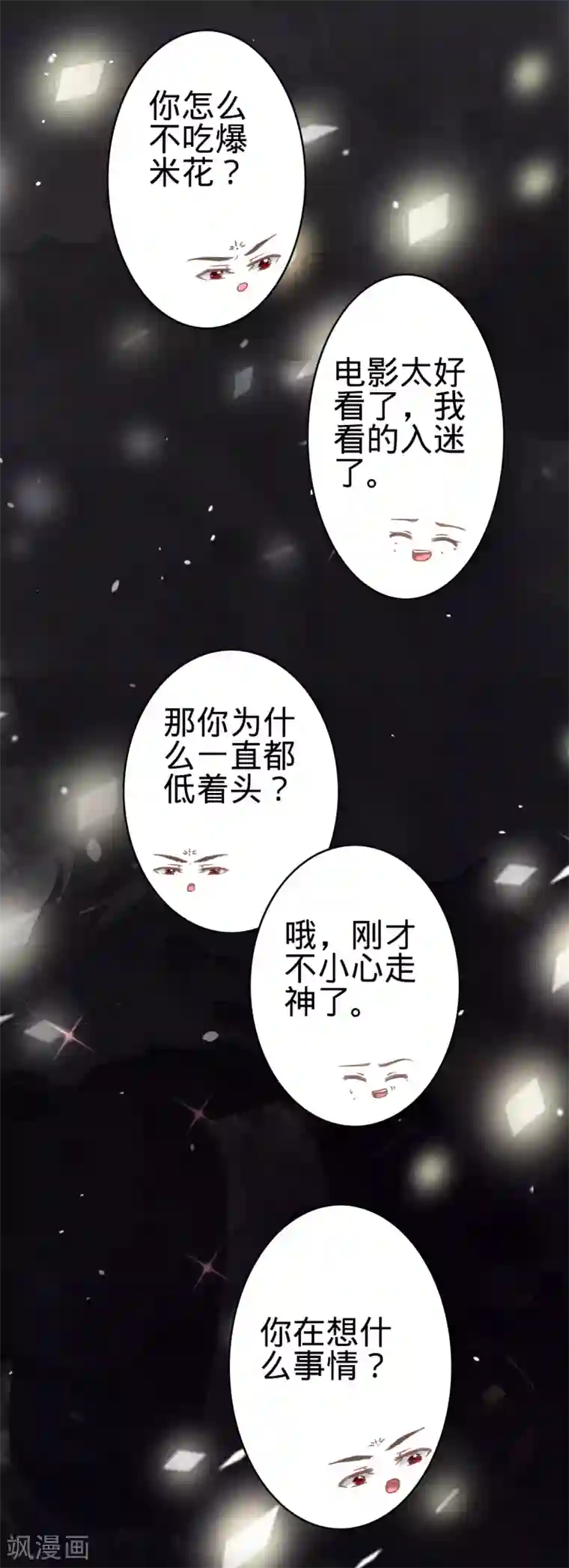 阴阳界的新娘第70话