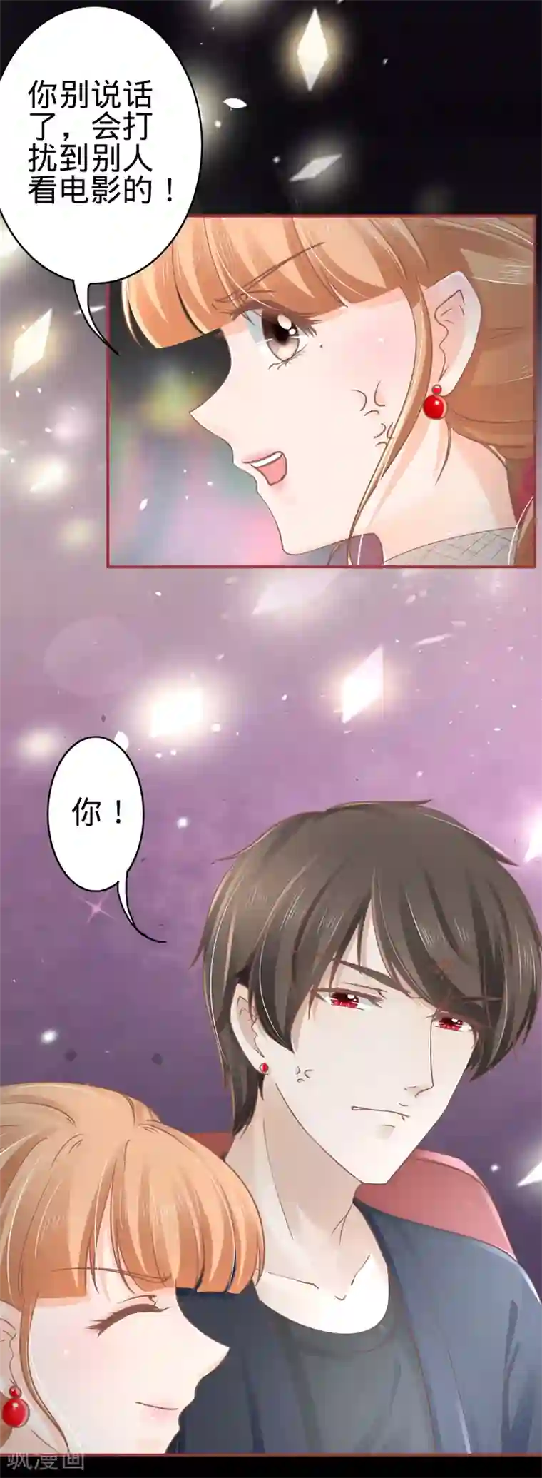 阴阳界的新娘第70话