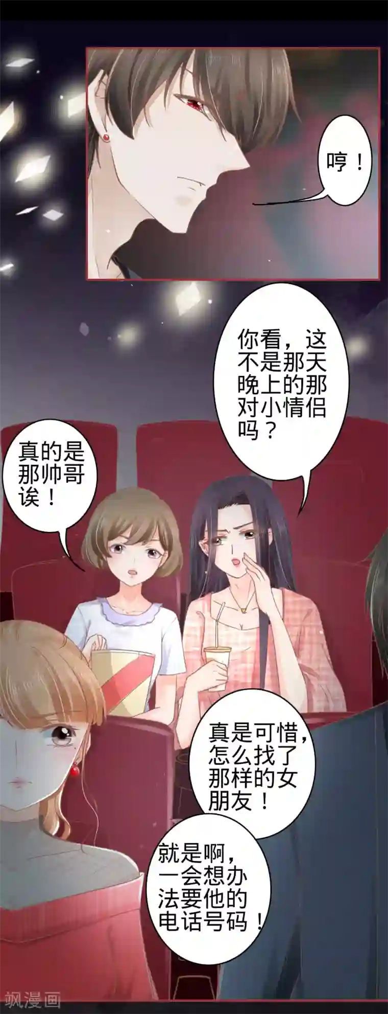 阴阳界的新娘第70话