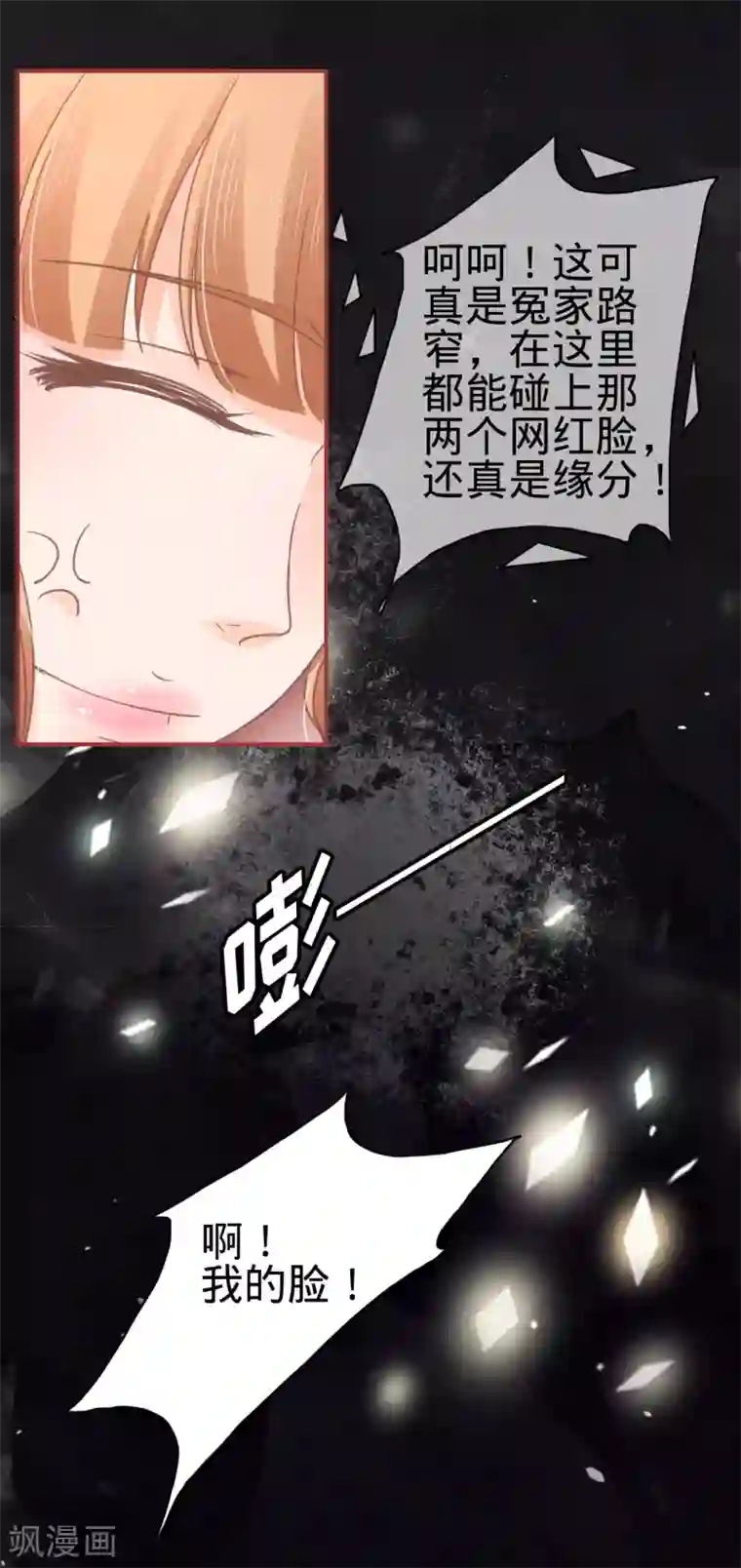 阴阳界的新娘第70话