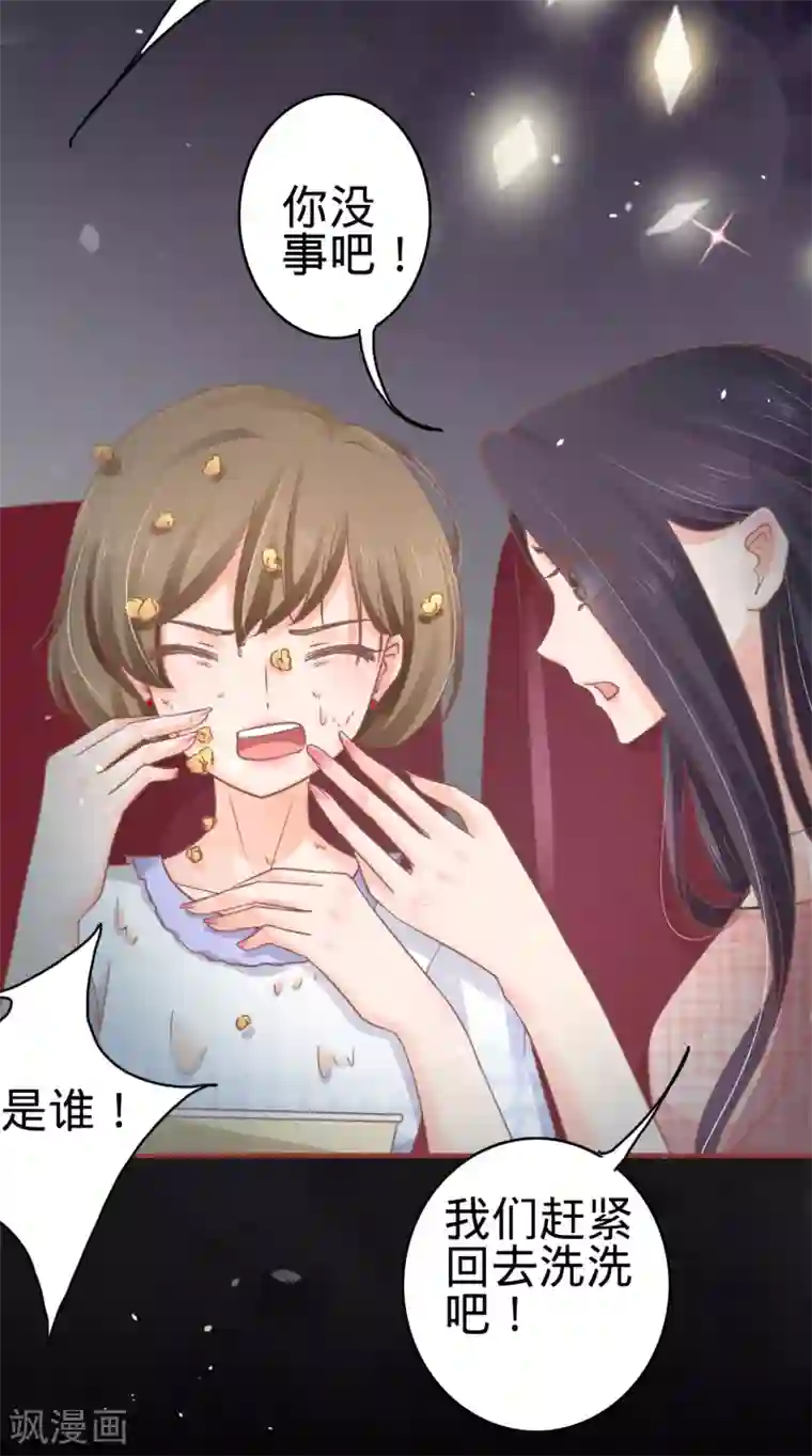 阴阳界的新娘第70话