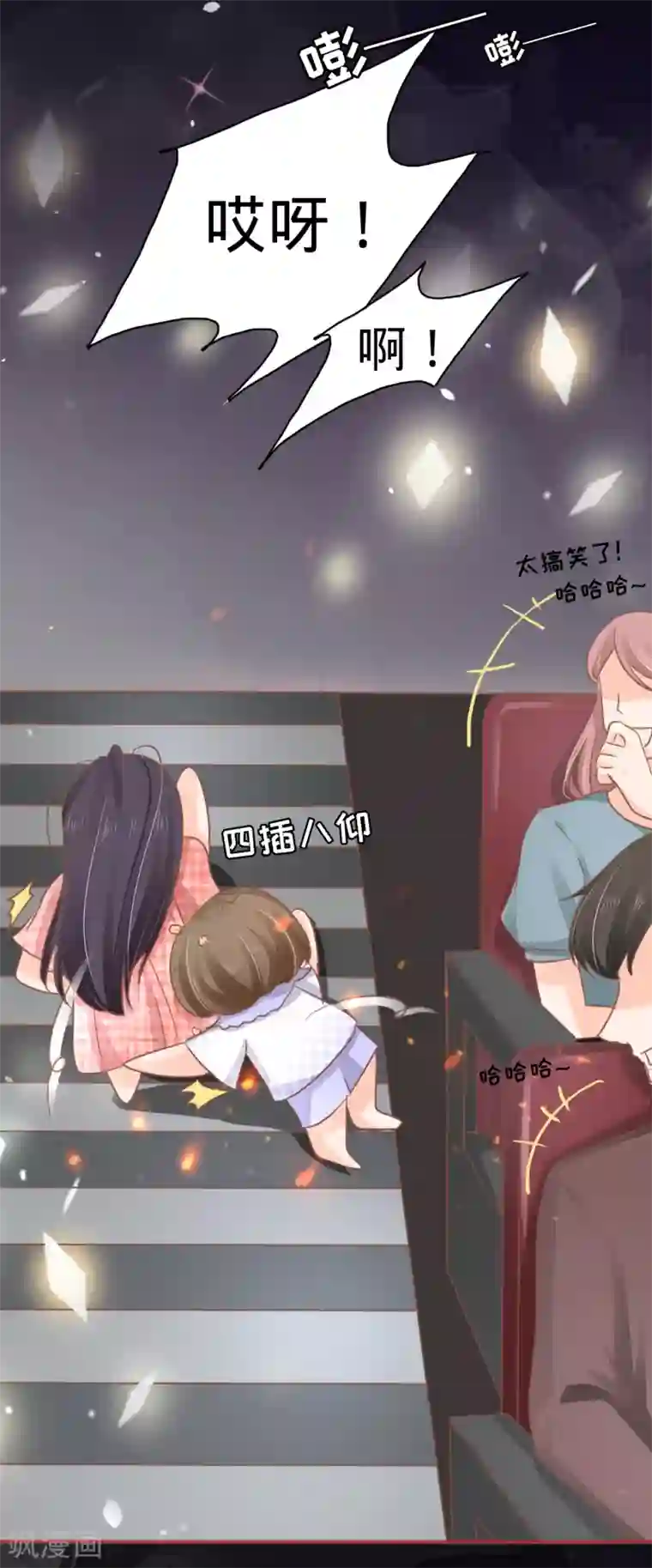 阴阳界的新娘第70话