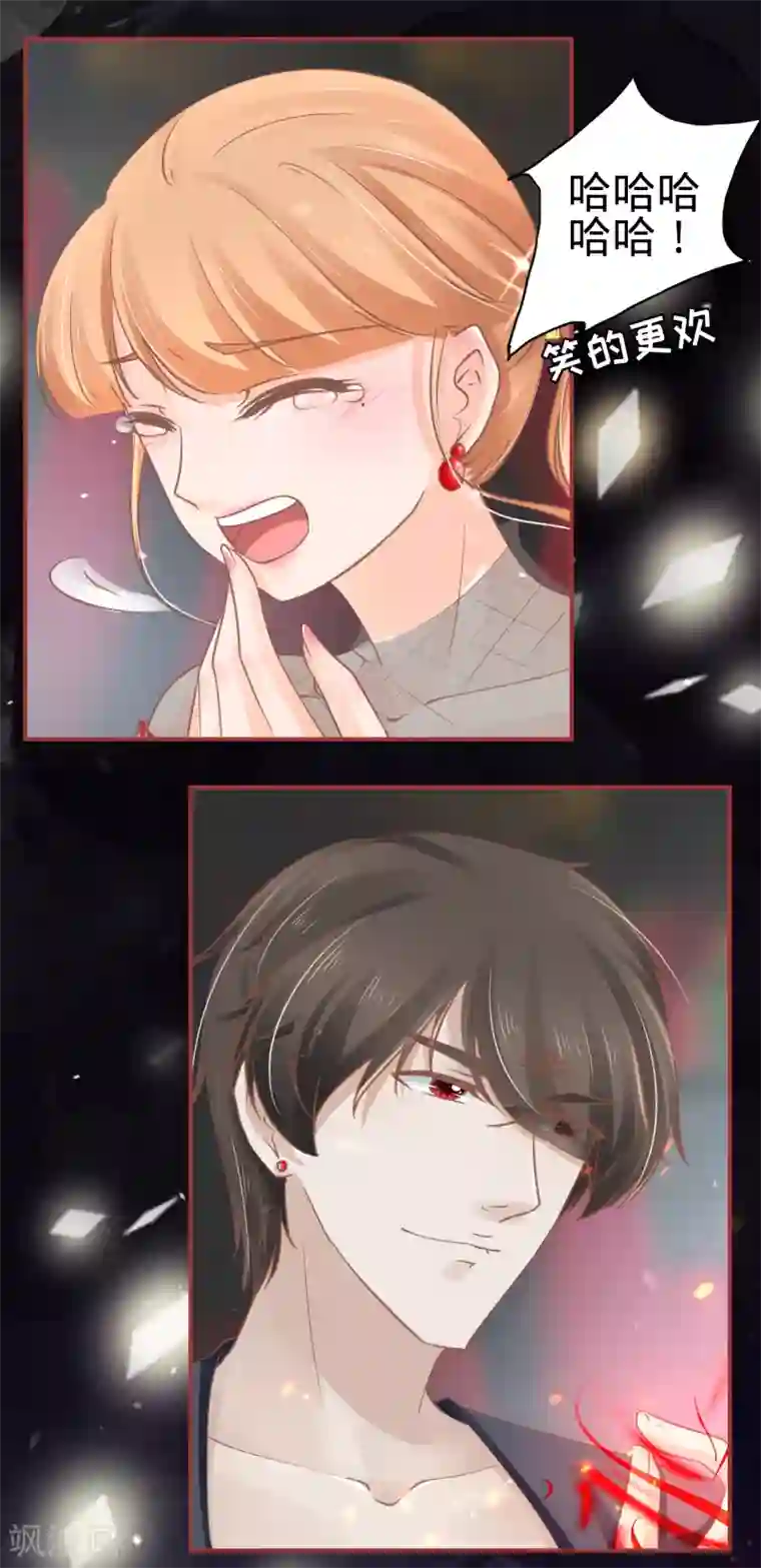 阴阳界的新娘第70话