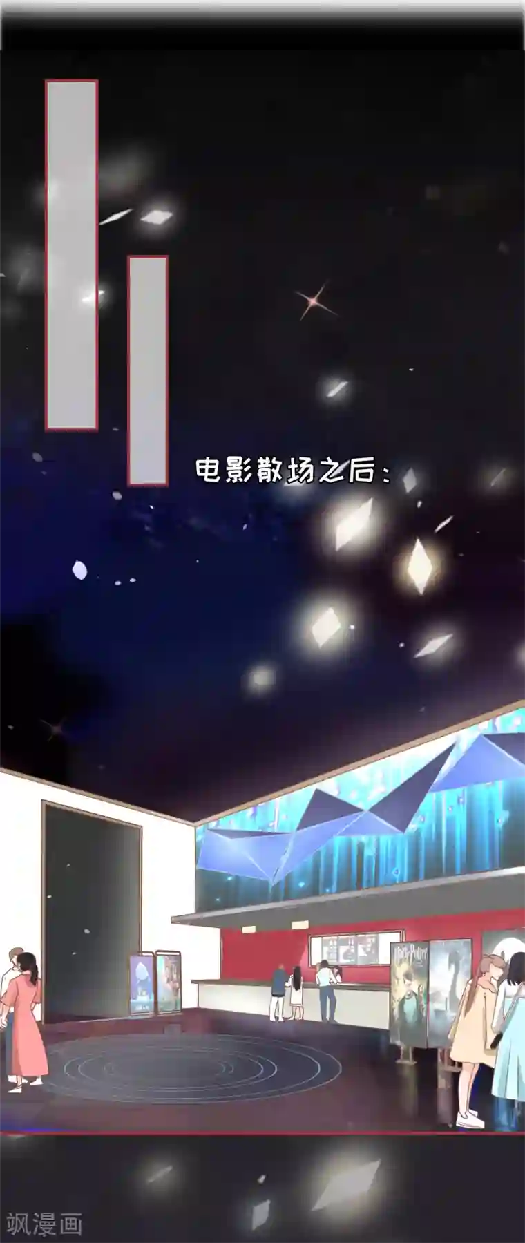 张艺兴那好大第71话