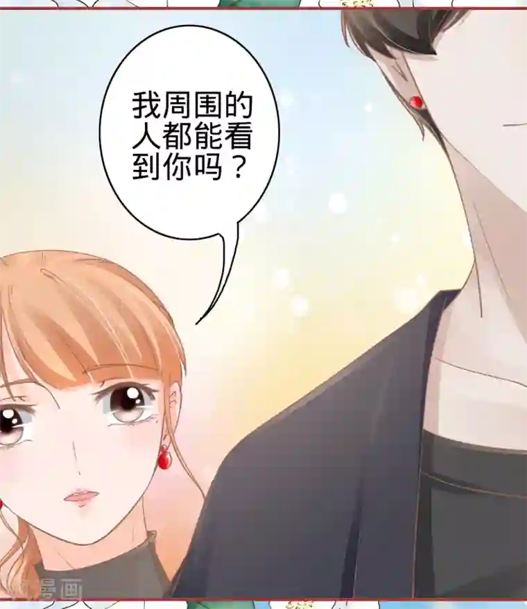 阴阳界的新娘第71话