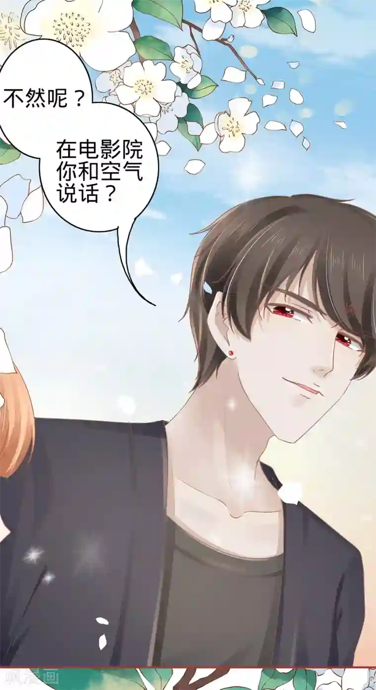 阴阳界的新娘第71话