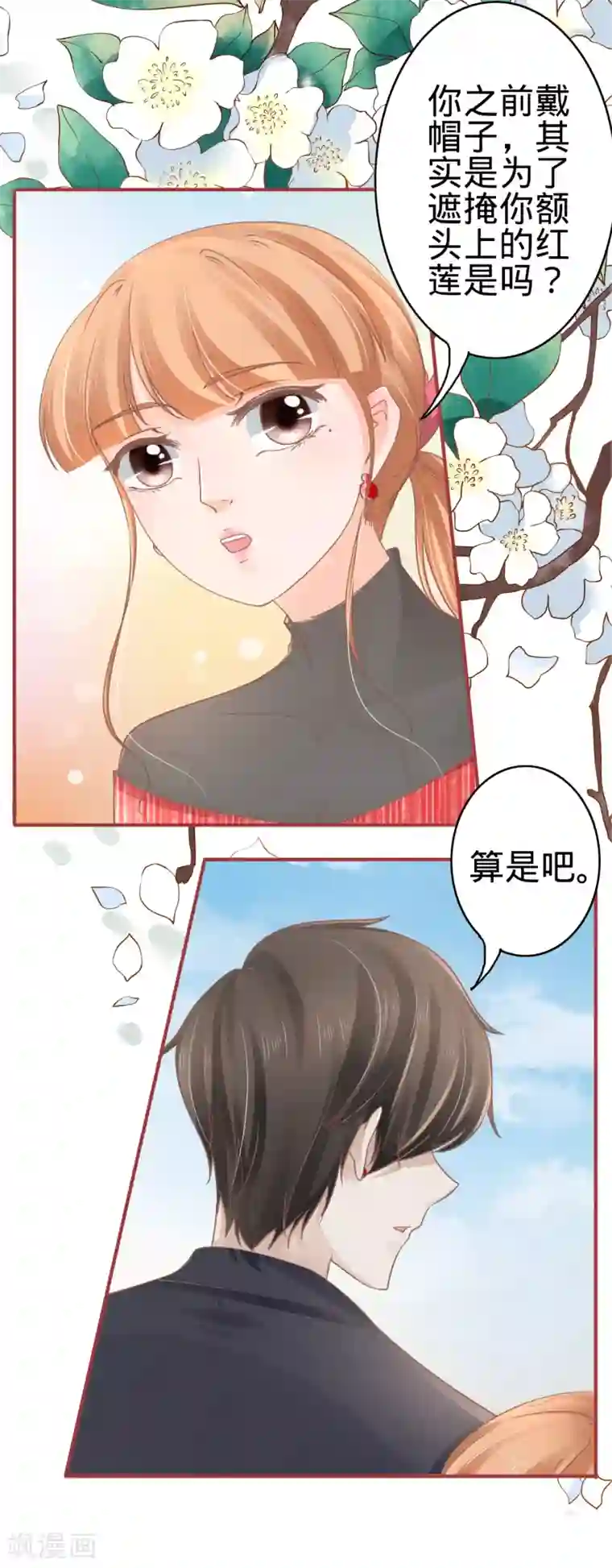 阴阳界的新娘第71话