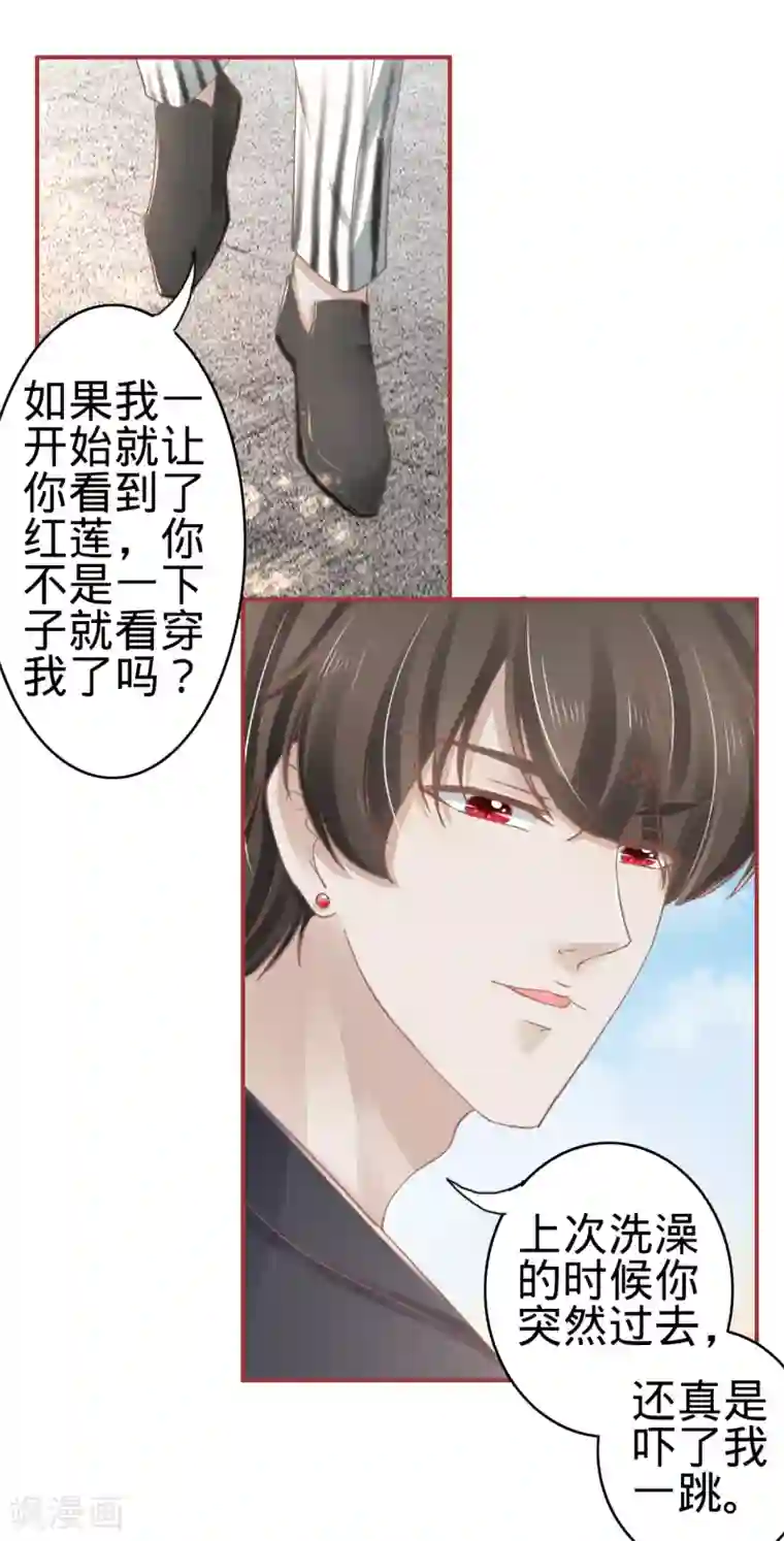 阴阳界的新娘第71话