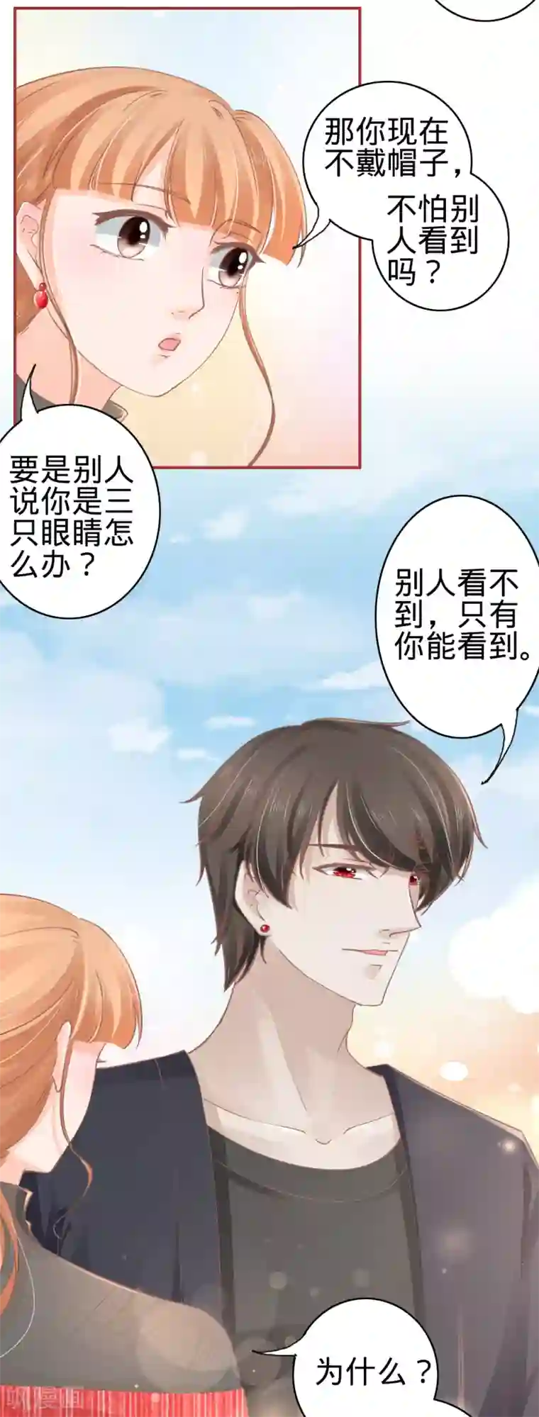 阴阳界的新娘第71话