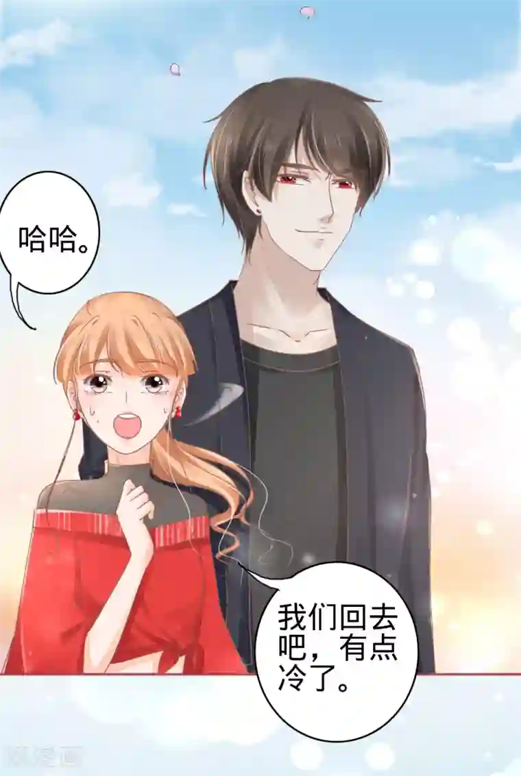 阴阳界的新娘第71话