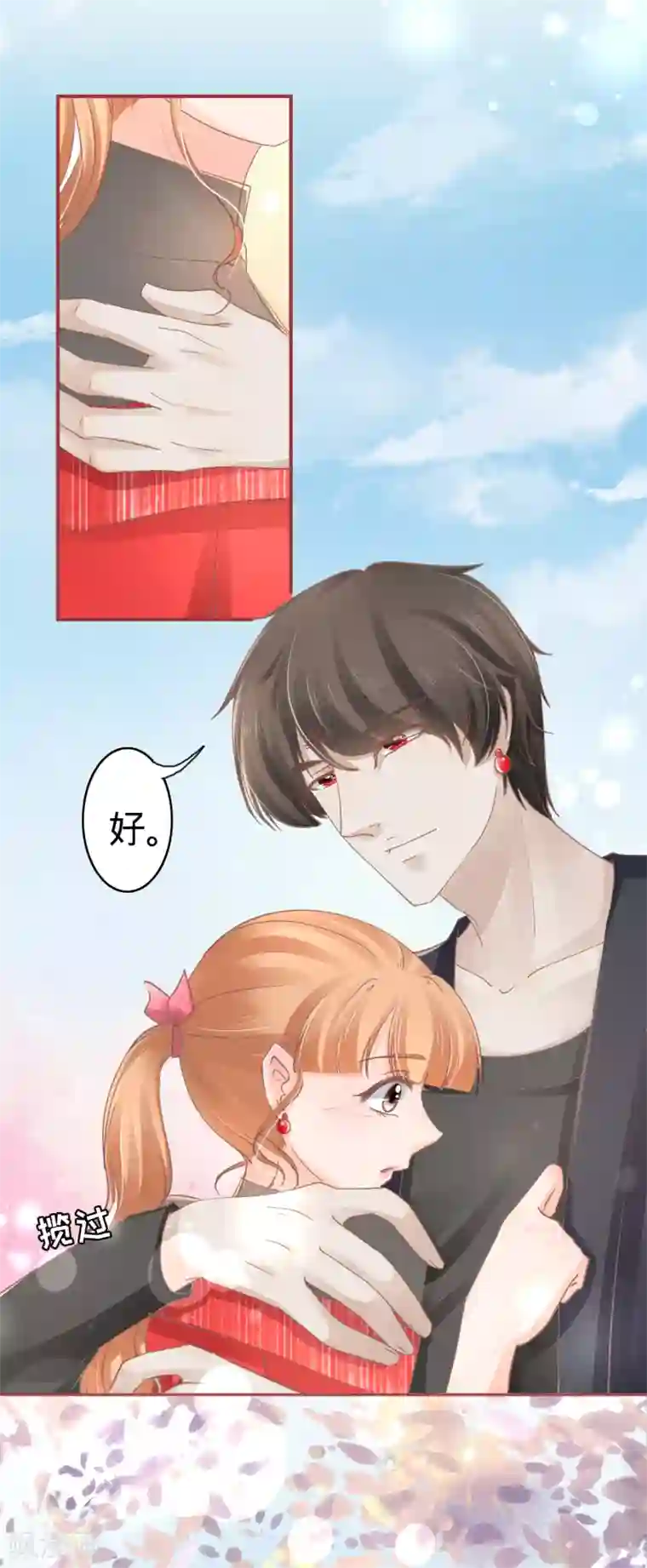 阴阳界的新娘第71话