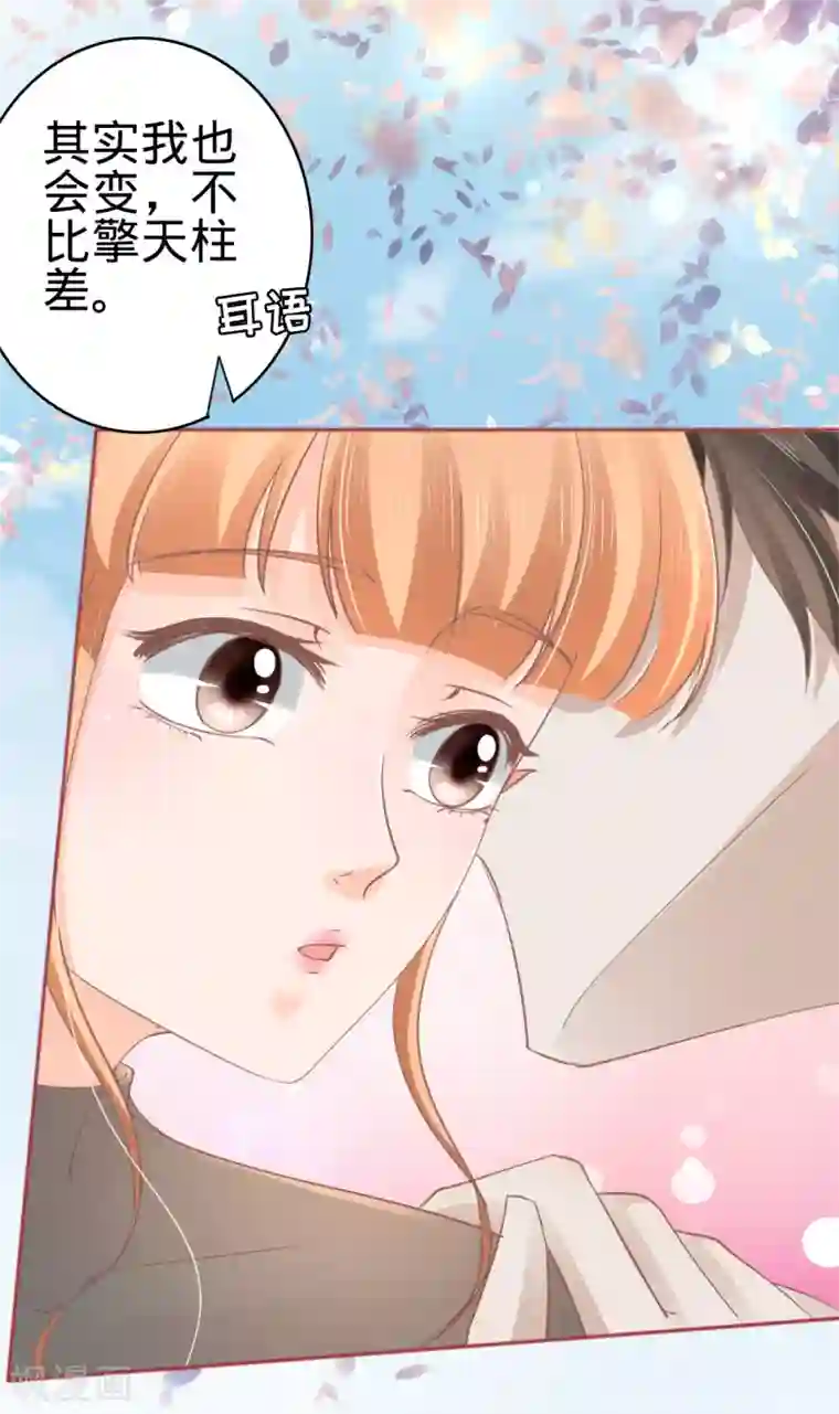 阴阳界的新娘第71话