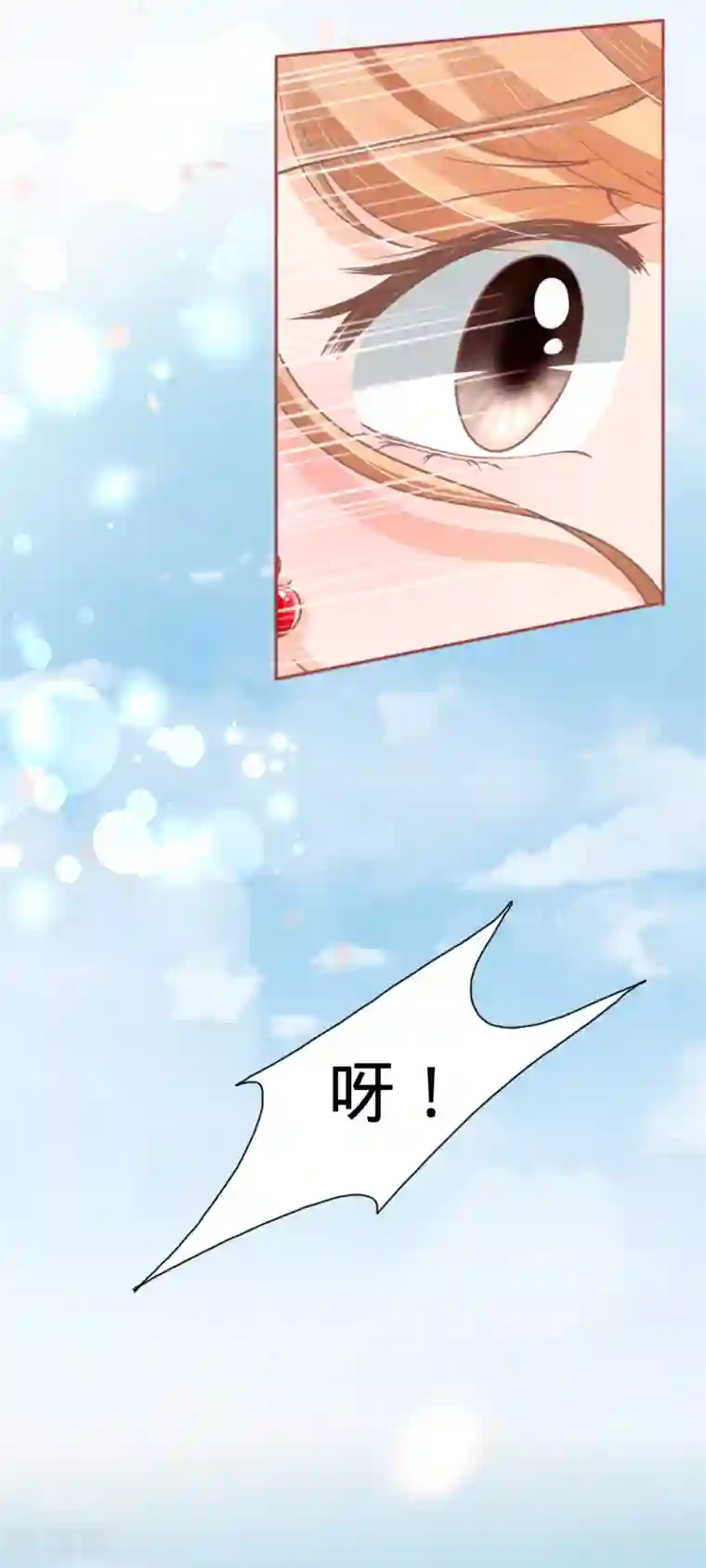 阴阳界的新娘第71话