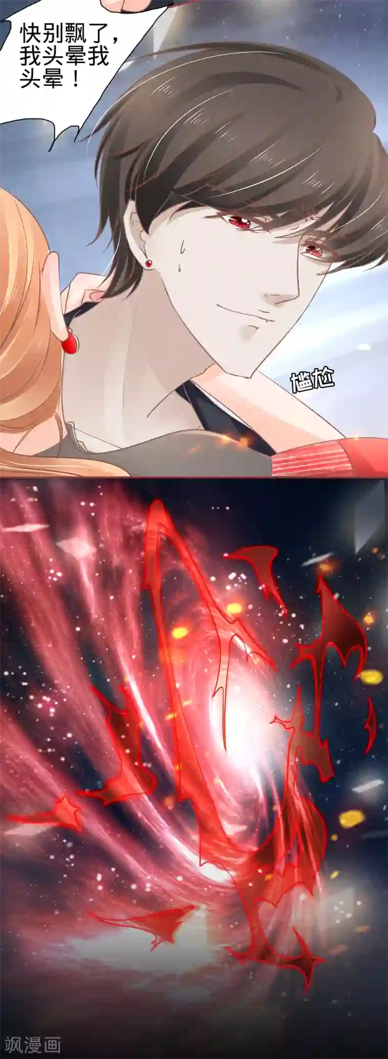 阴阳界的新娘第71话