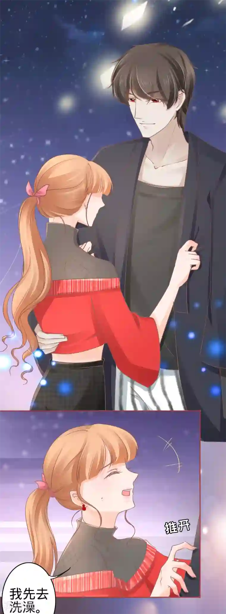 阴阳界的新娘第71话