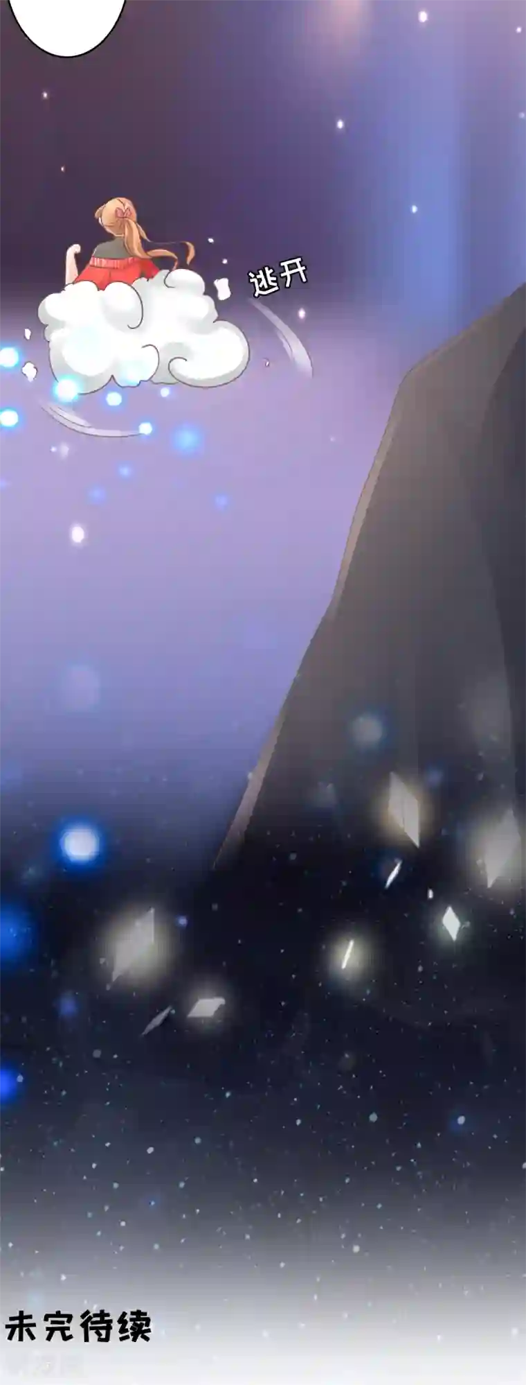 张艺兴那好大第71话