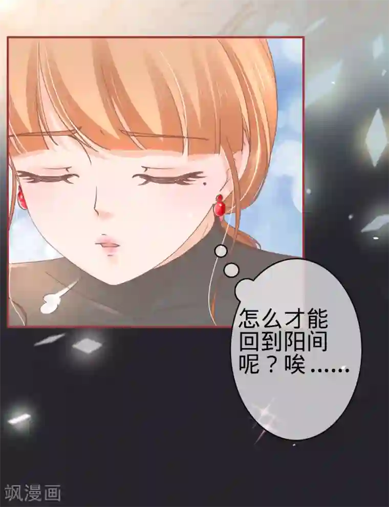 阴阳界的新娘第71话