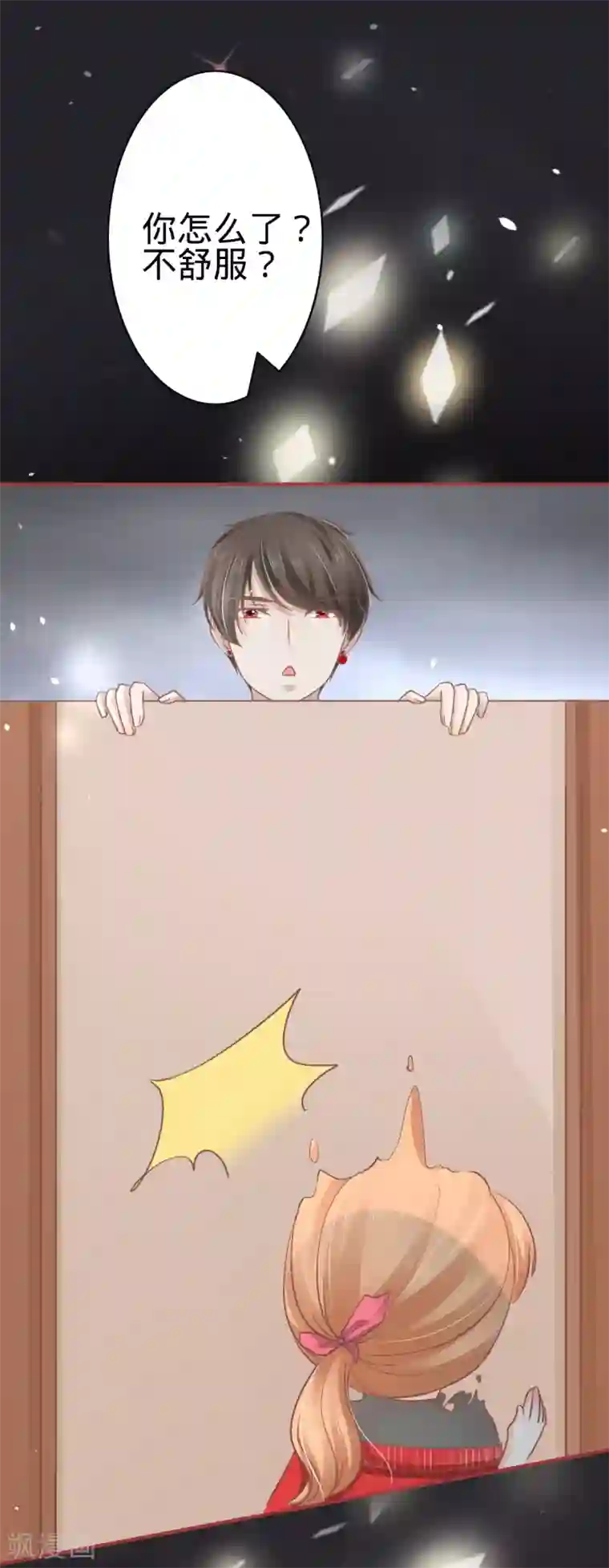 阴阳界的新娘第71话