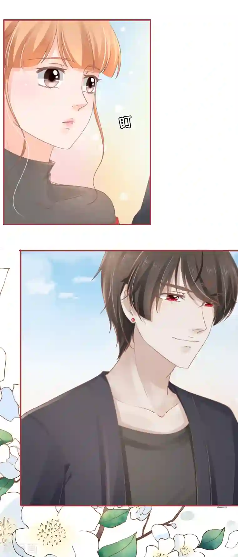 阴阳界的新娘第71话