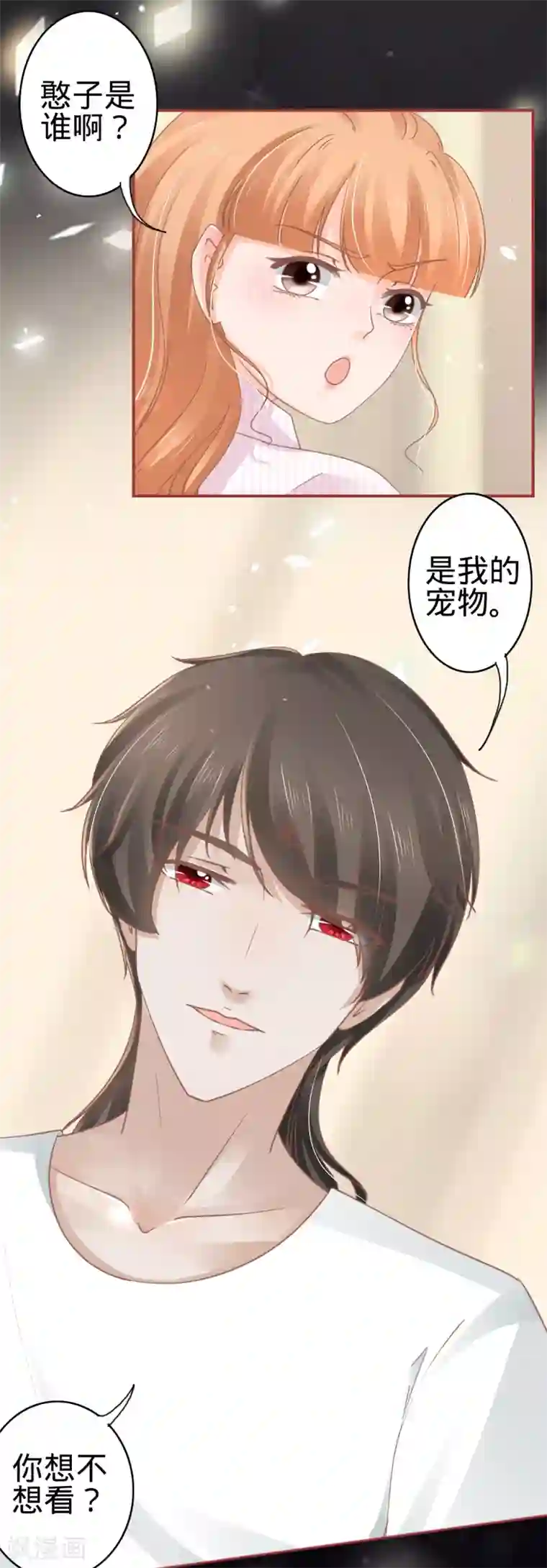 阴阳界的新娘第72话