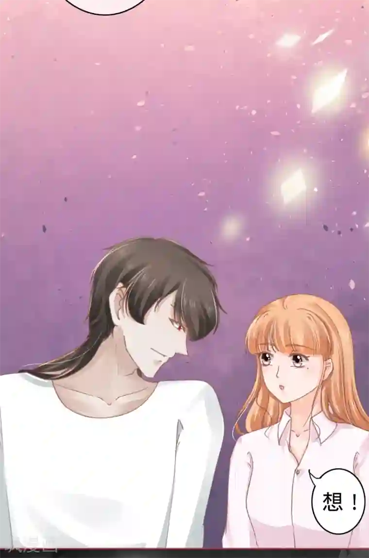 阴阳界的新娘第72话