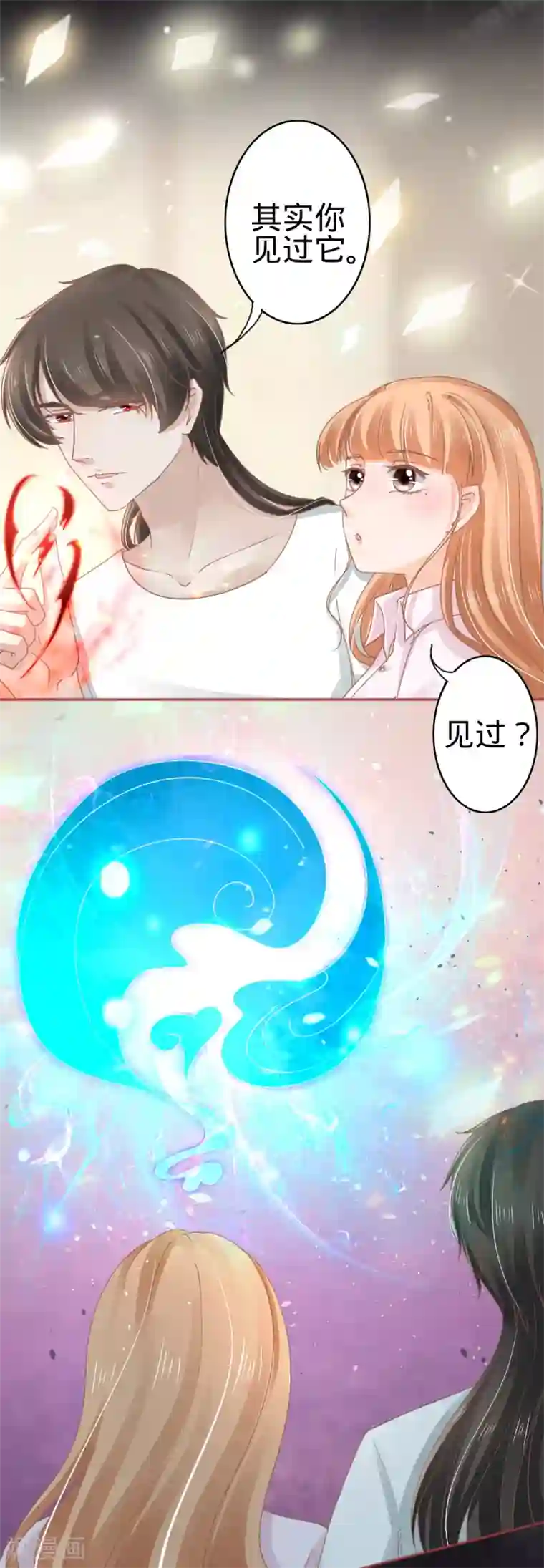 阴阳界的新娘第72话